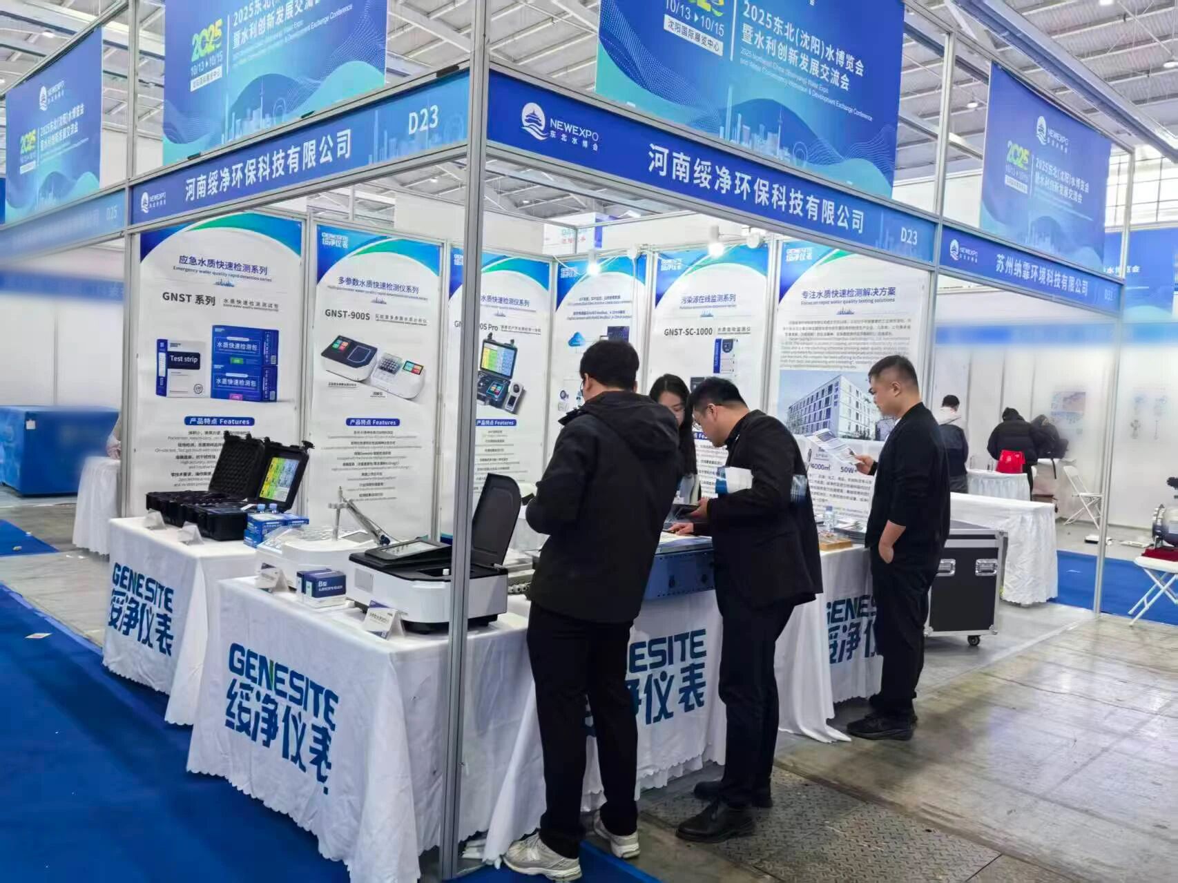 2025东北(沈阳)国家水处理技术与设备展览会圆满结束