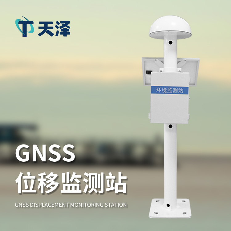地標位移監測gnss 地標位移監測gnss