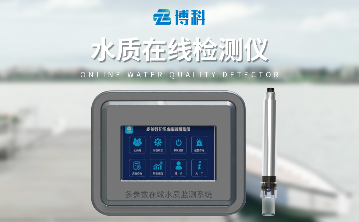 在線濁度分析儀 在線濁度分析儀