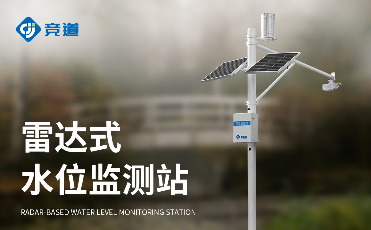 水位監(jiān)測報(bào)警系統(tǒng)