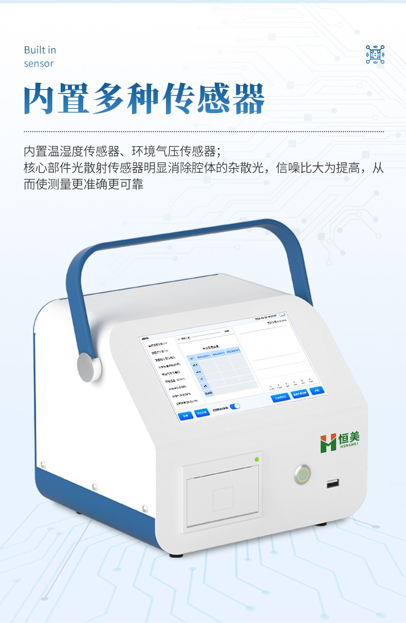 尘埃粒子计数器