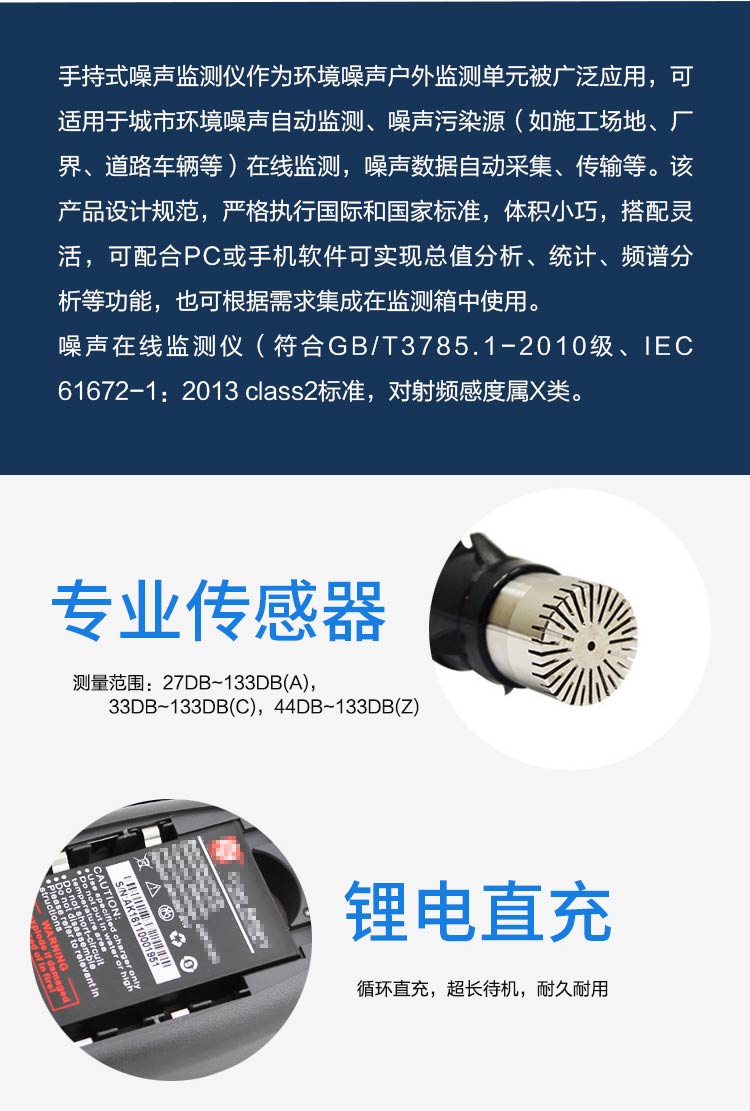 噪聲污染不用愁！這款便攜式監測儀，隨時隨地掌握環境聲況