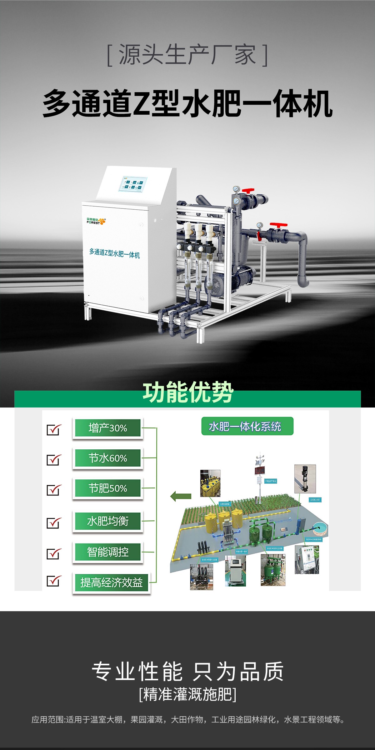 种地不用瞎忙活!智能水肥一体化装置让作物 “喝饱吃好
