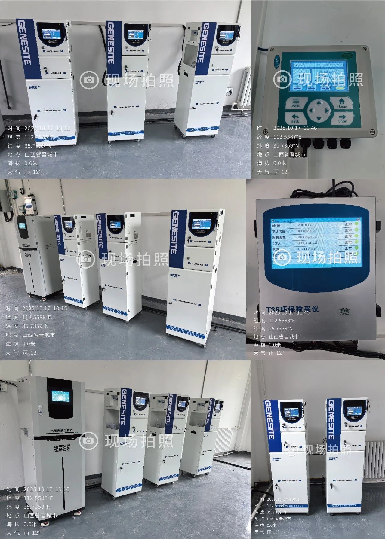 应用案例 | 山西省晋城市经济产业园区【在线污染源】