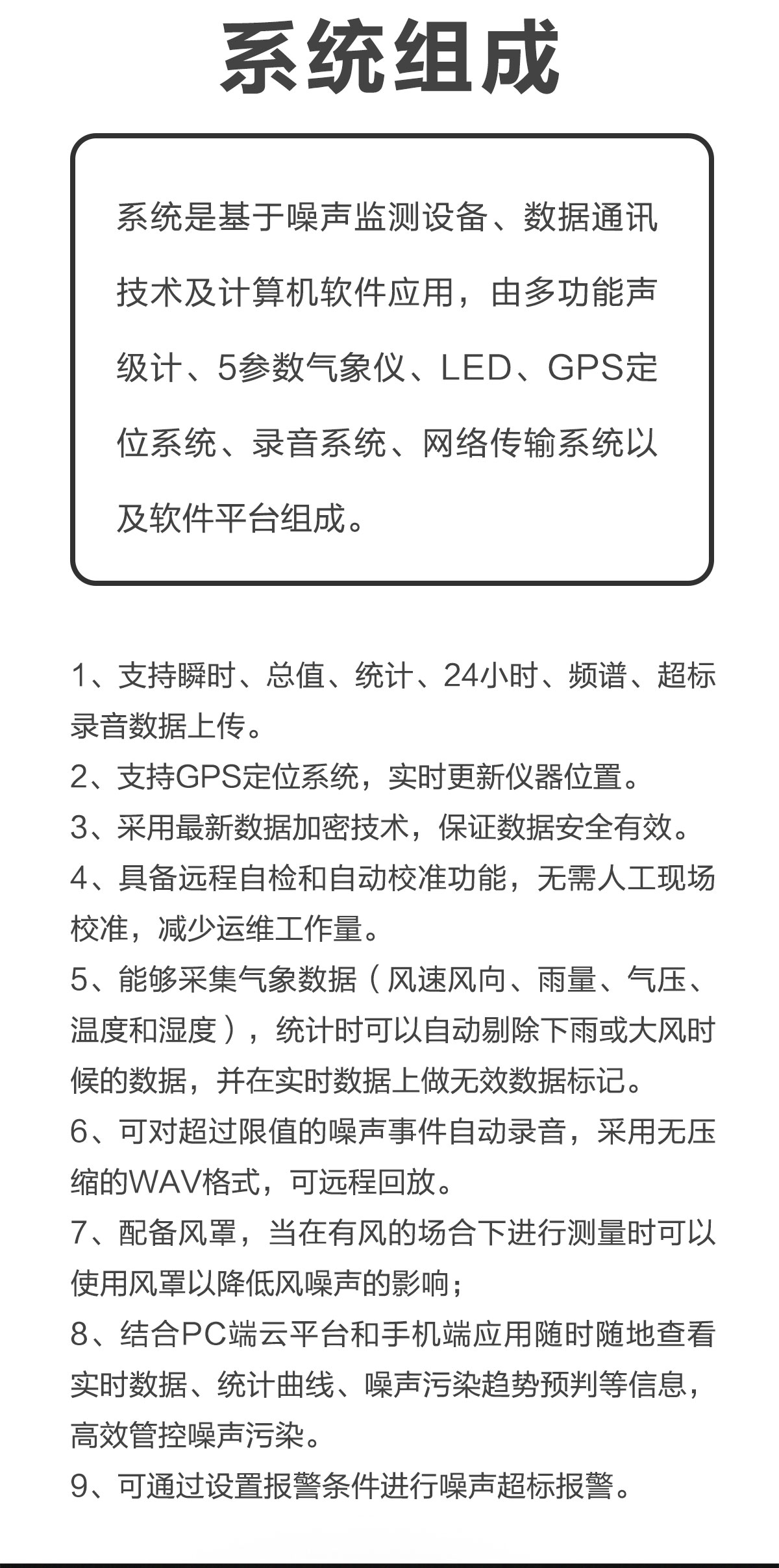 噪声污染不用愁!这款在线监测装置让 “隐形干扰