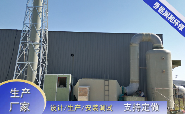 碱洗塔,活性炭吸附塔处理醇废气.jpg 碱洗塔,活性炭吸附塔处理醇废气.jpg