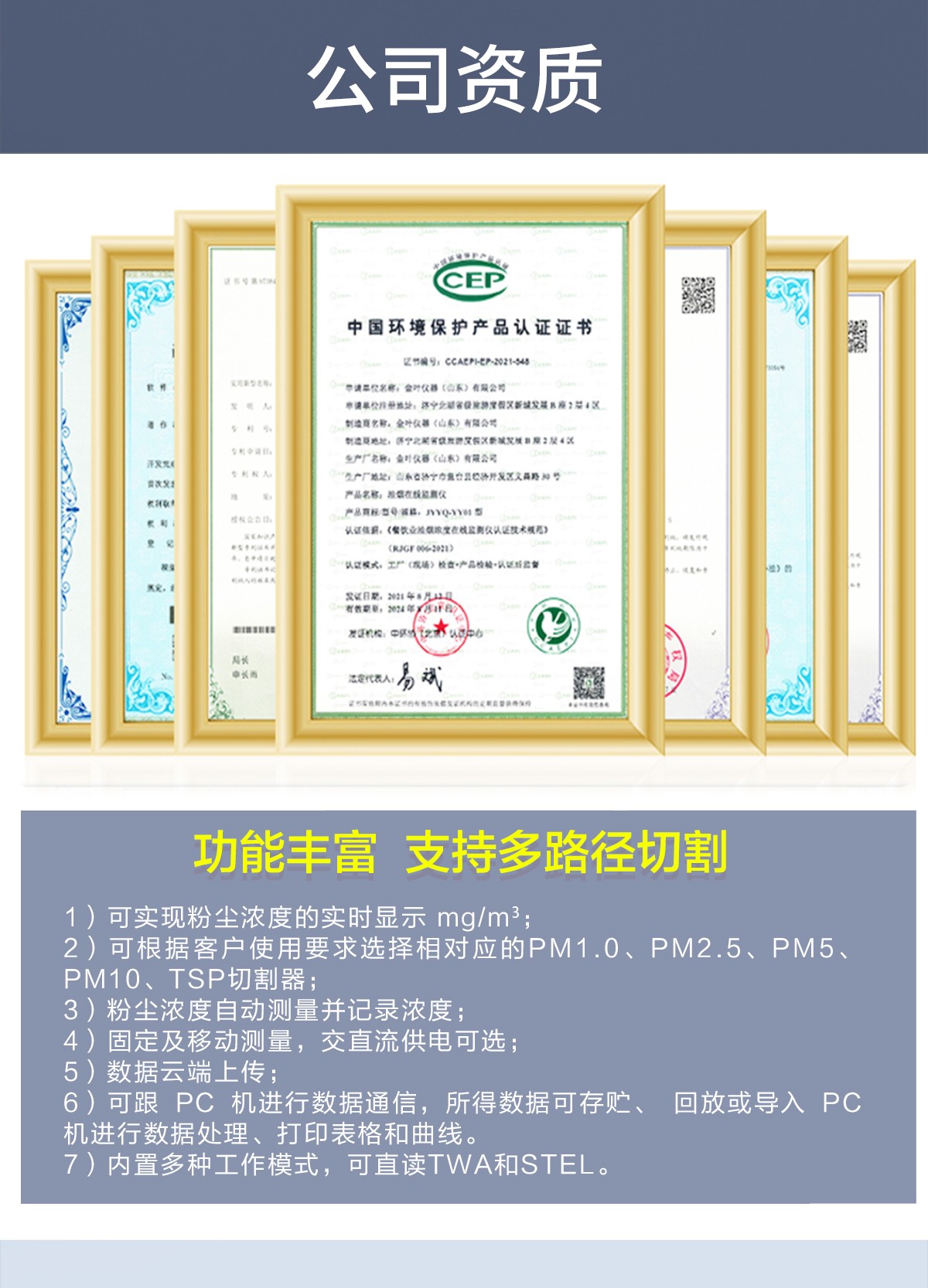 粉塵管控不用愁！這款在線監測平臺讓合規與效率雙提升