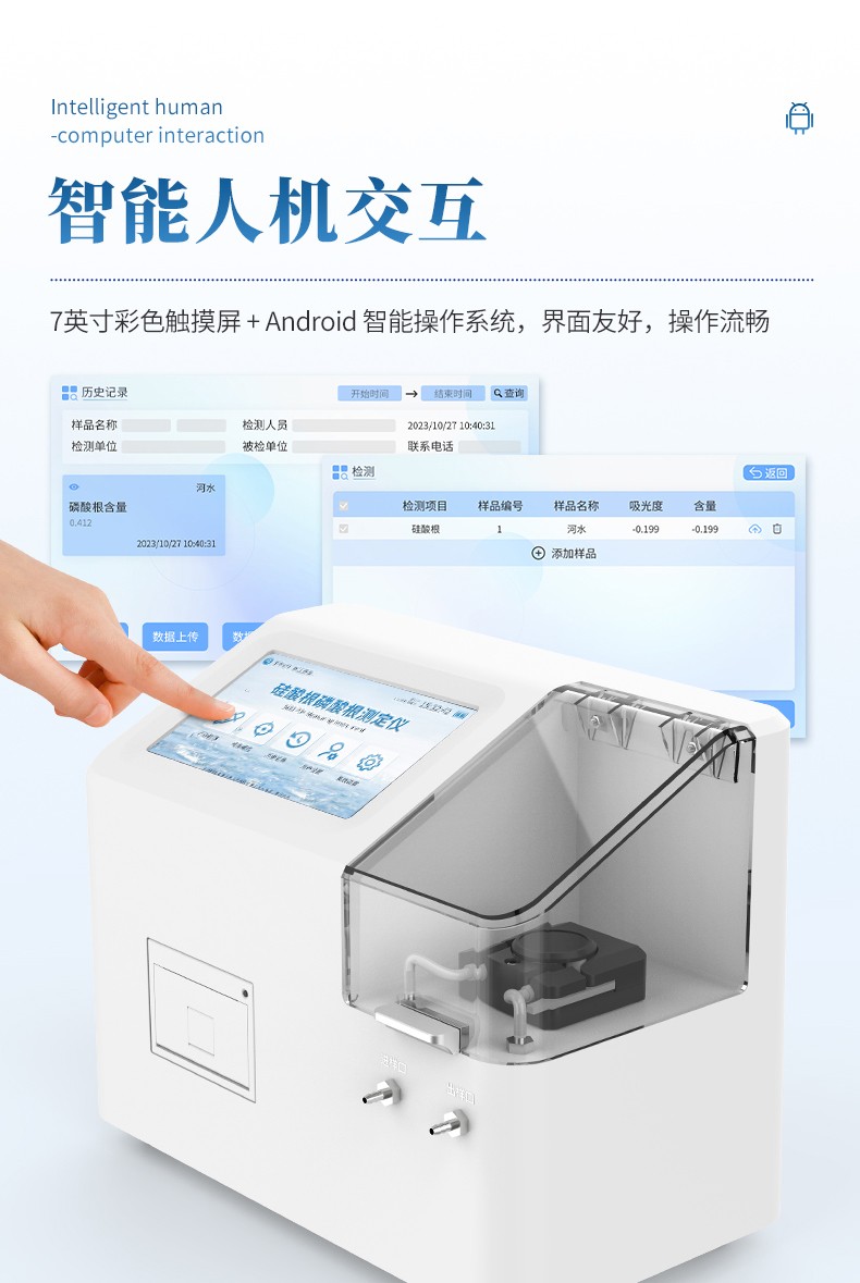 磷酸根分析仪 磷酸根分析仪