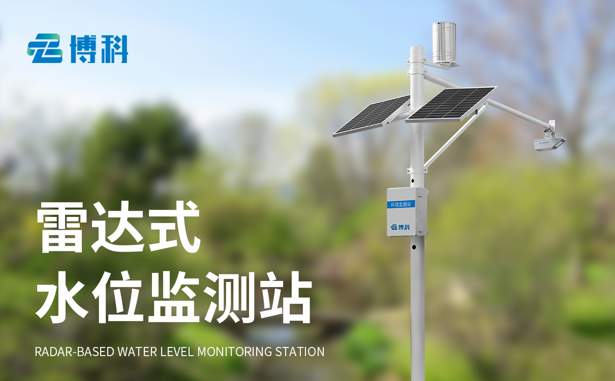 水庫水位預警監測系統 水庫水位預警監測系統