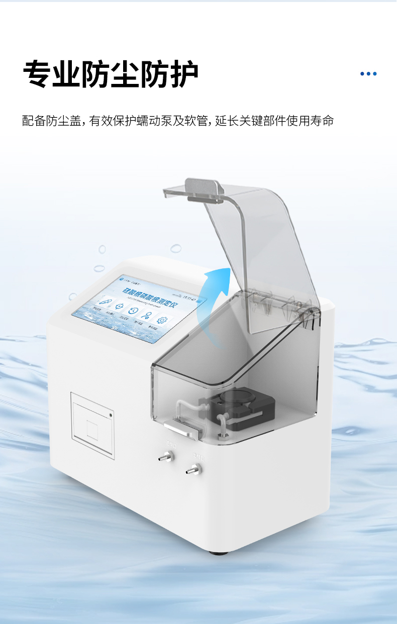 硅酸根分析仪 硅酸根分析仪