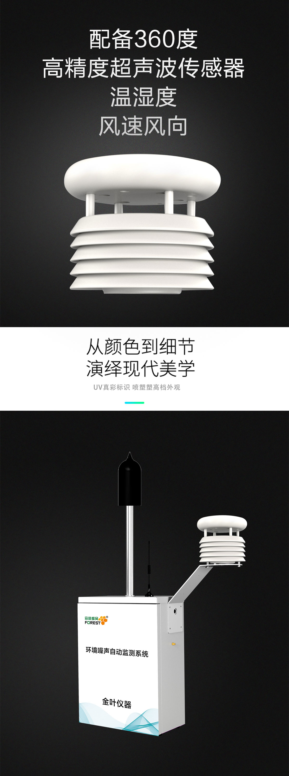 工地噪声难题有解！这款在线监测装置让合规更简单