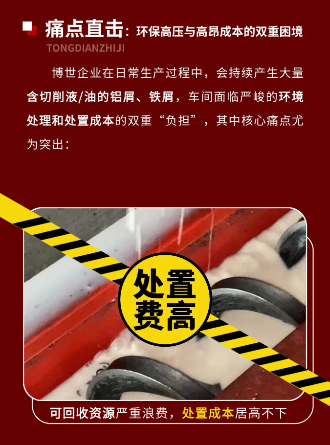 图片.png 恩派特携手博世,用一条产线解决环保+成本两大难题!