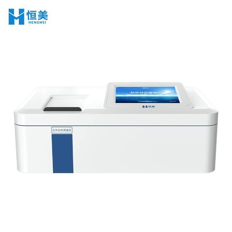 红外分光测油仪