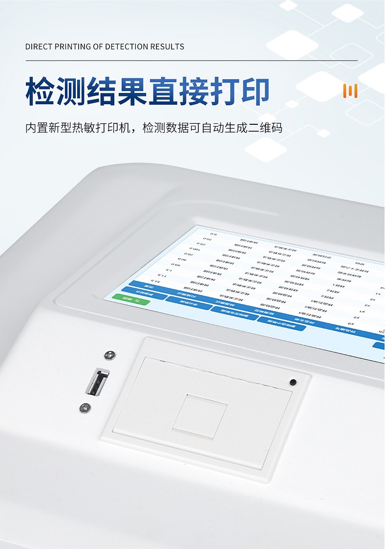 红外分光测油仪