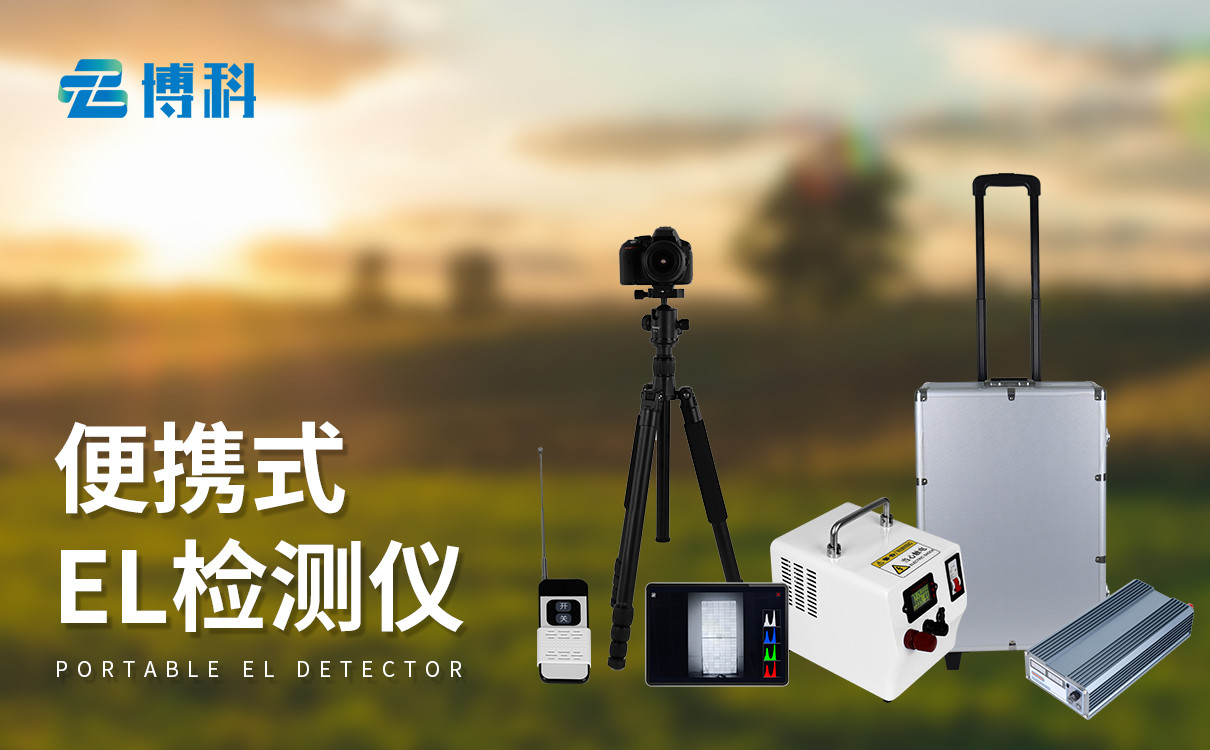 el測試儀多少錢