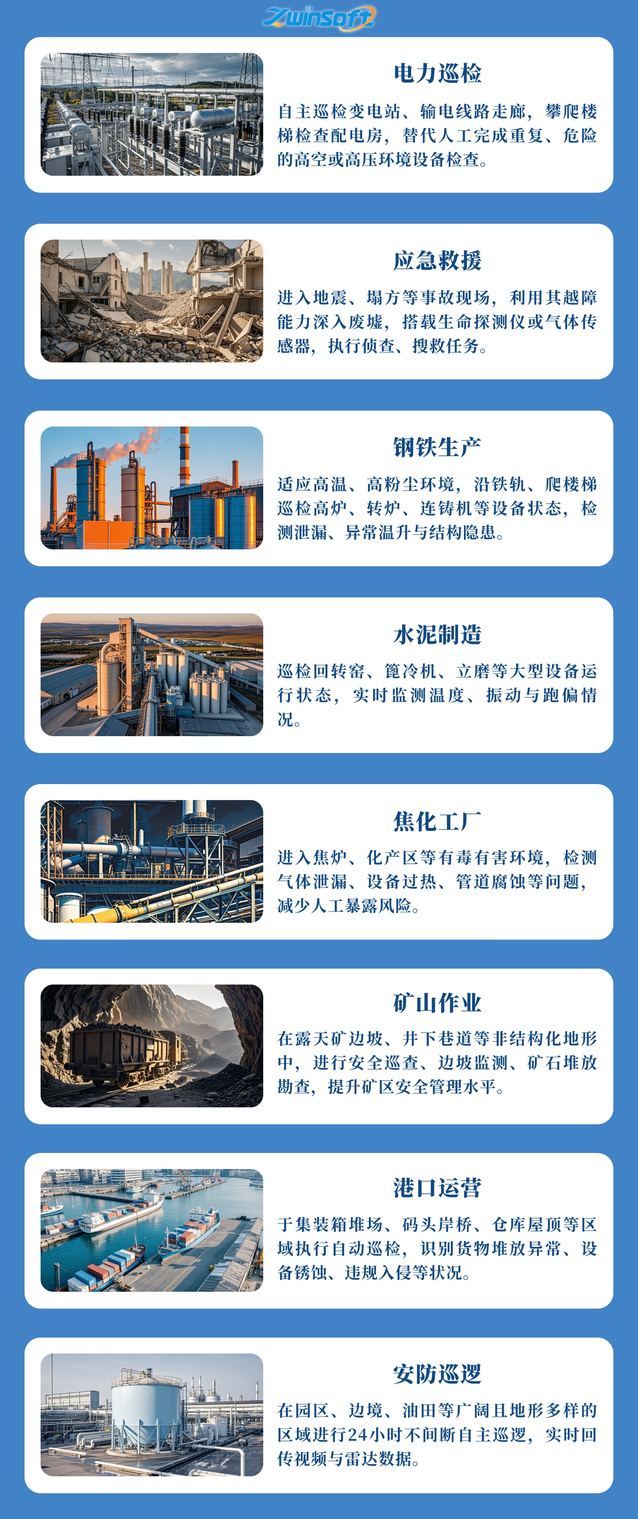 应用场景.jpg 应用场景.jpg