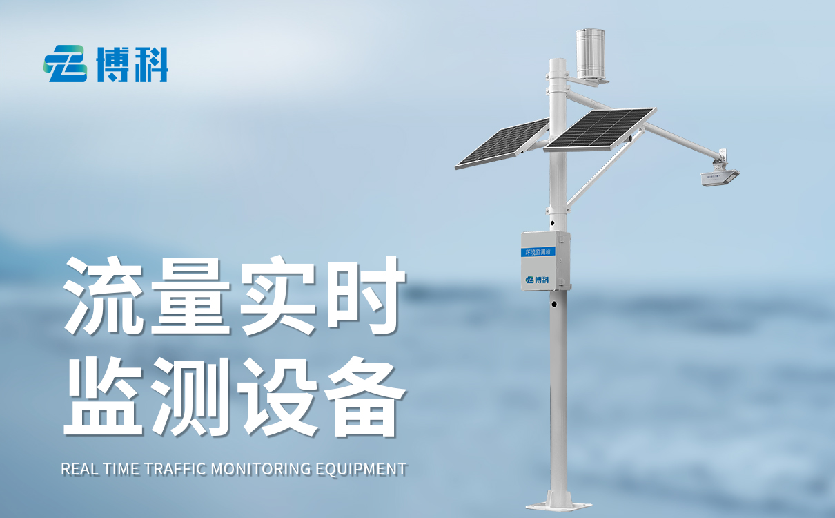 明渠流量監(jiān)測