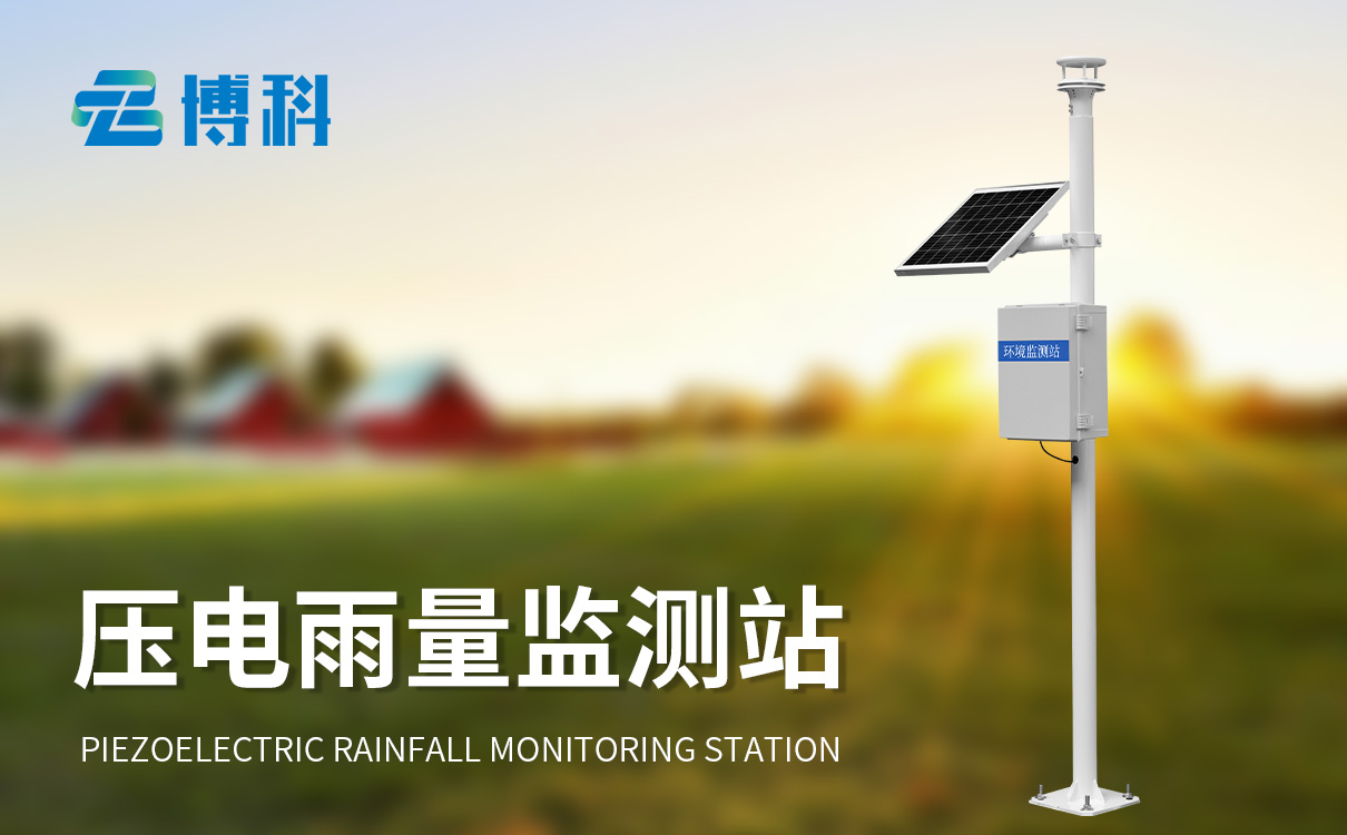 边坡雨量监测仪