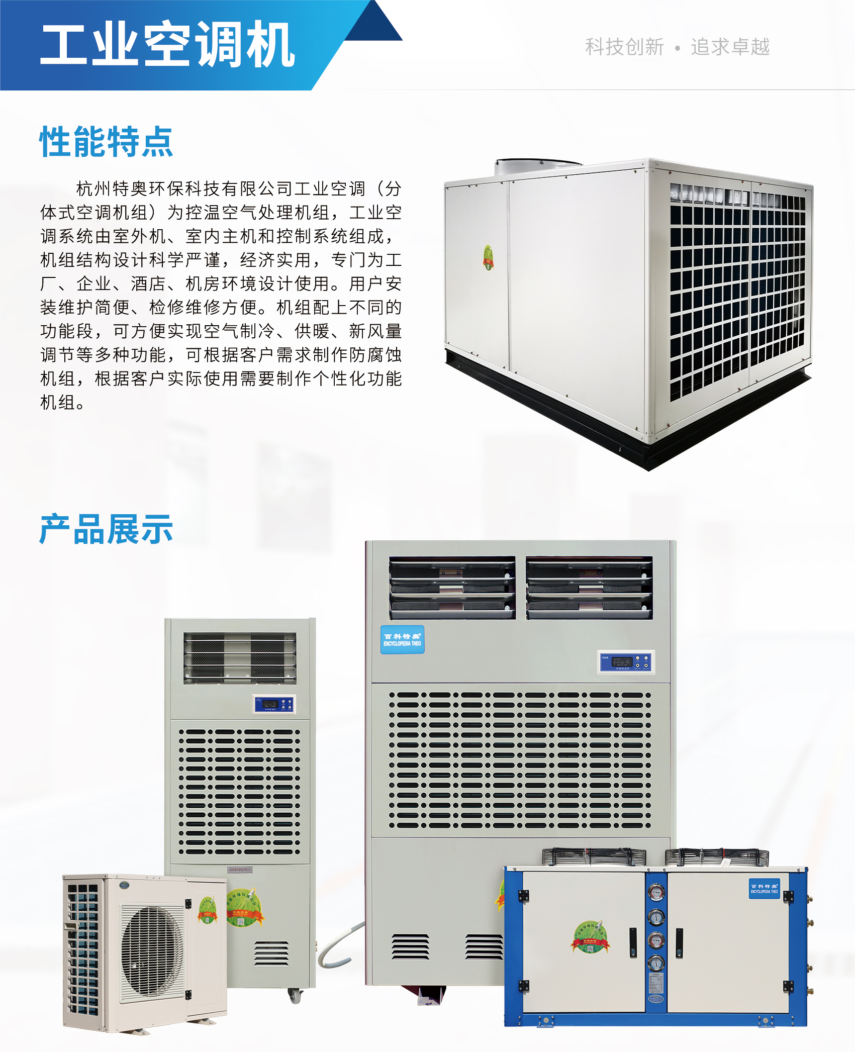 工業空調的故障代碼解除方法