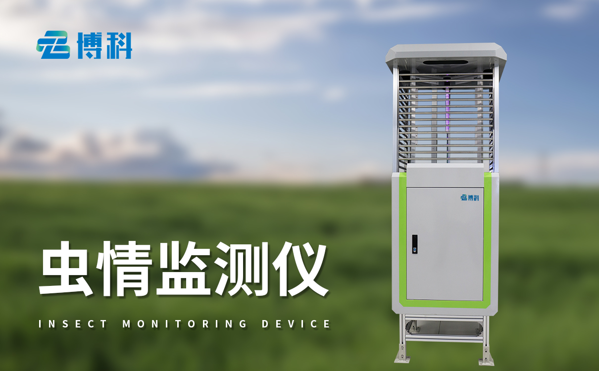 蟲情測(cè)報(bào)燈哪家好