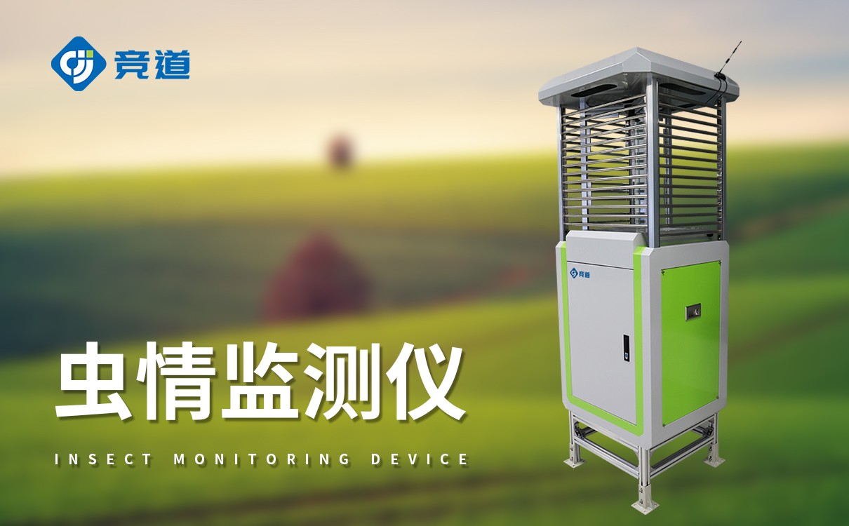 物联网自动虫情测报灯