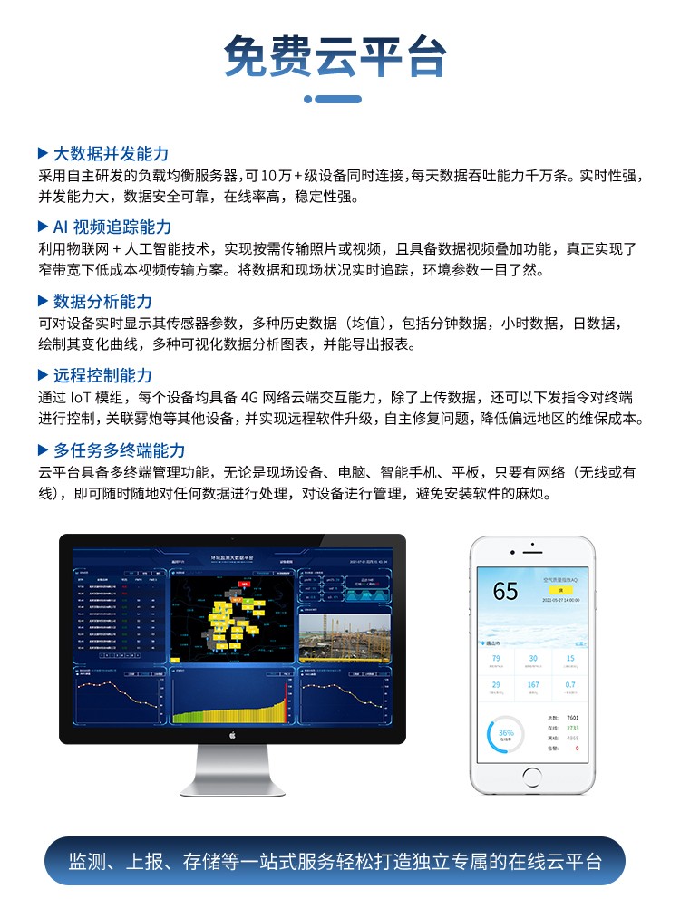VOC自动监测：守住大气环保底线，帮企业轻松破解排放管控难题
