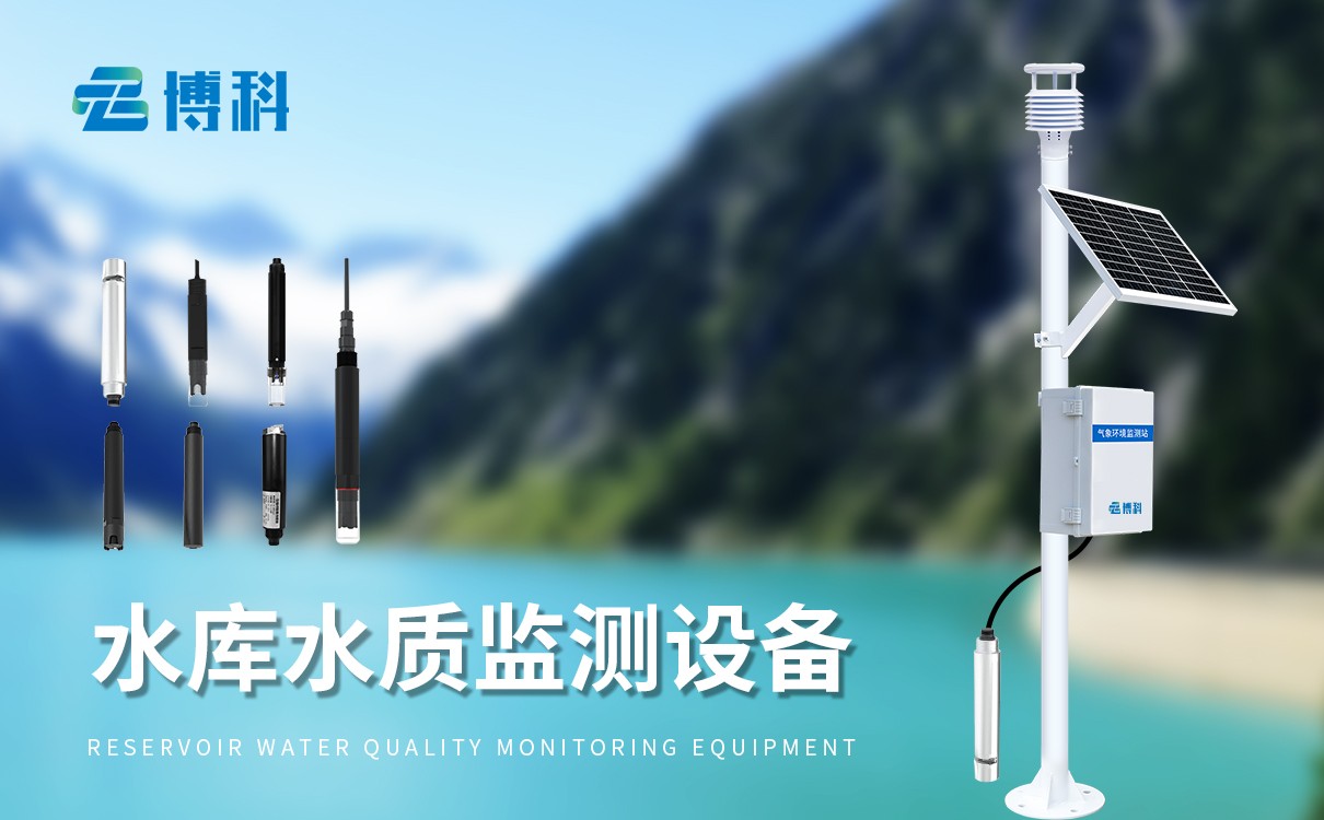 水质监测仪器厂家：便携轻量化机身，IP68 级防护，户外手持随测随用