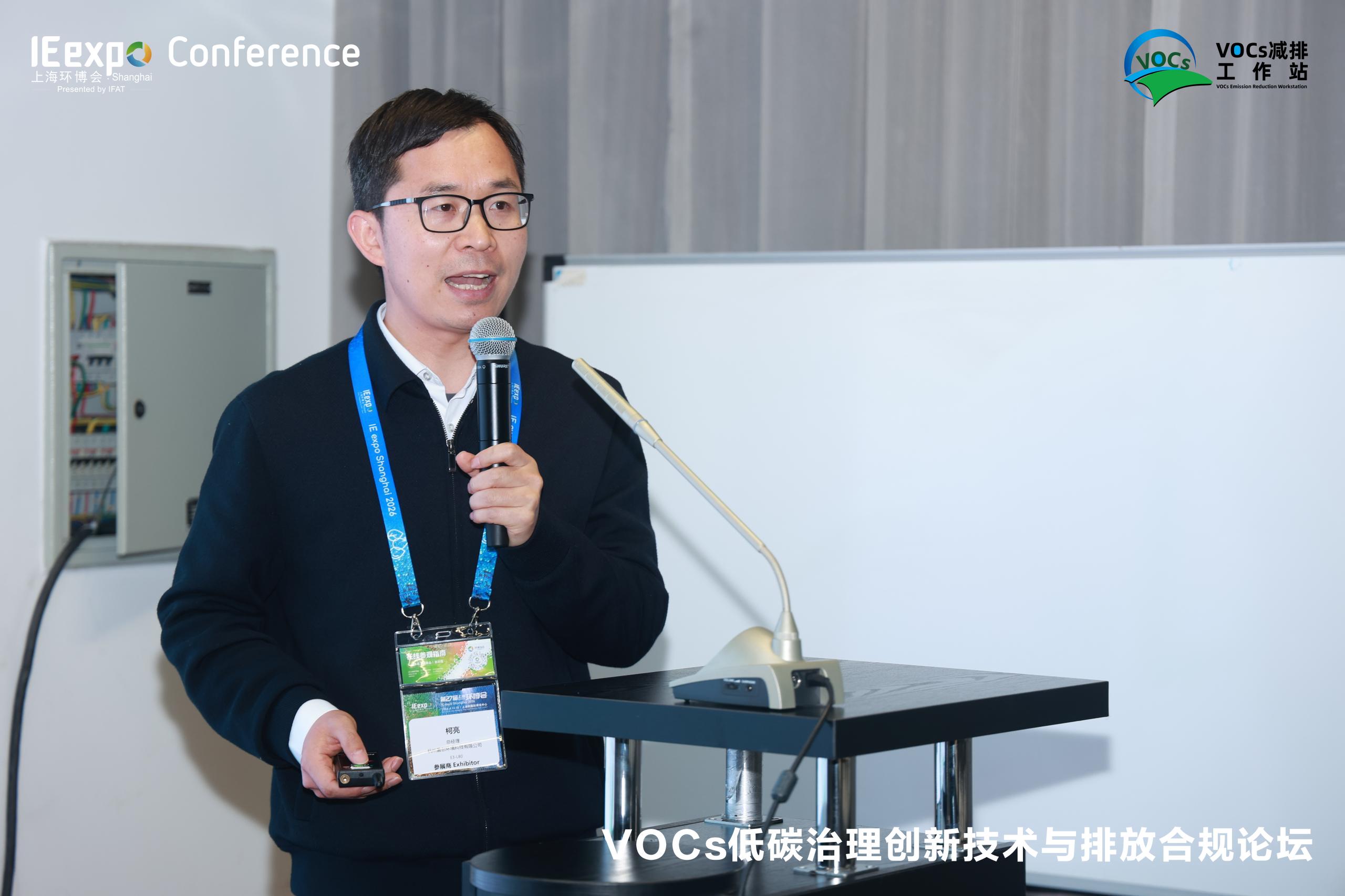 杭州盈创环境亮相 2026 中国环境技术大会