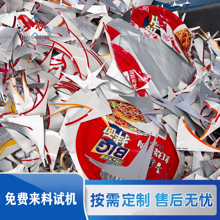 泡面盖上机纸塑分离机一键分离