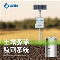 稱重式土壤蒸滲儀