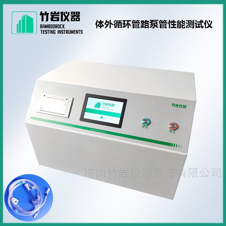 體外循環(huán)管路泵管性能測試儀