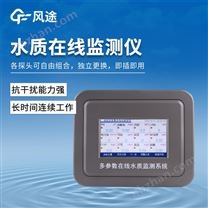 水质cod在线分析仪