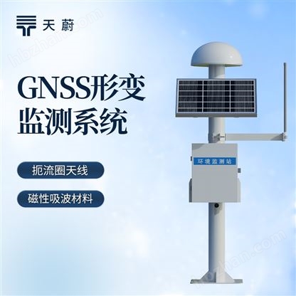 GNSS监测设备