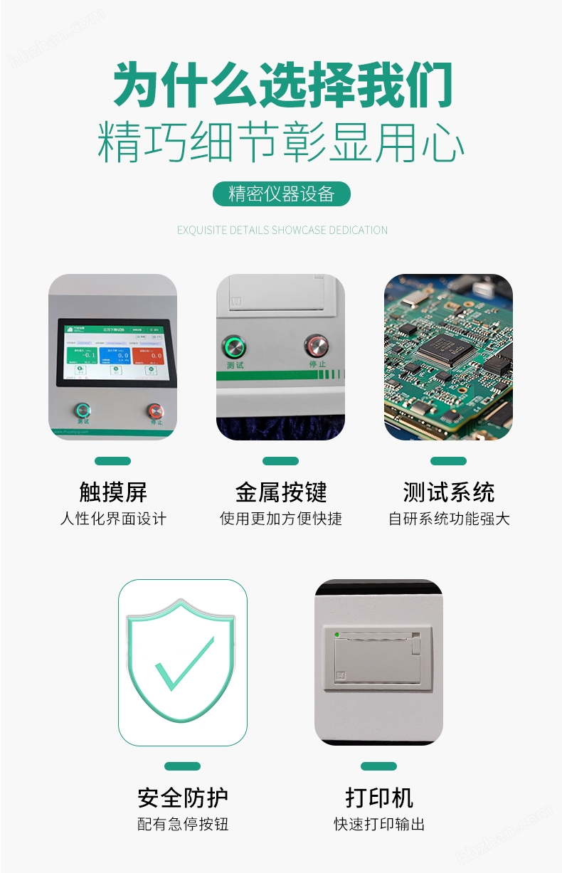 詳情頁6.jpg 包裝材料透濕杯測試儀