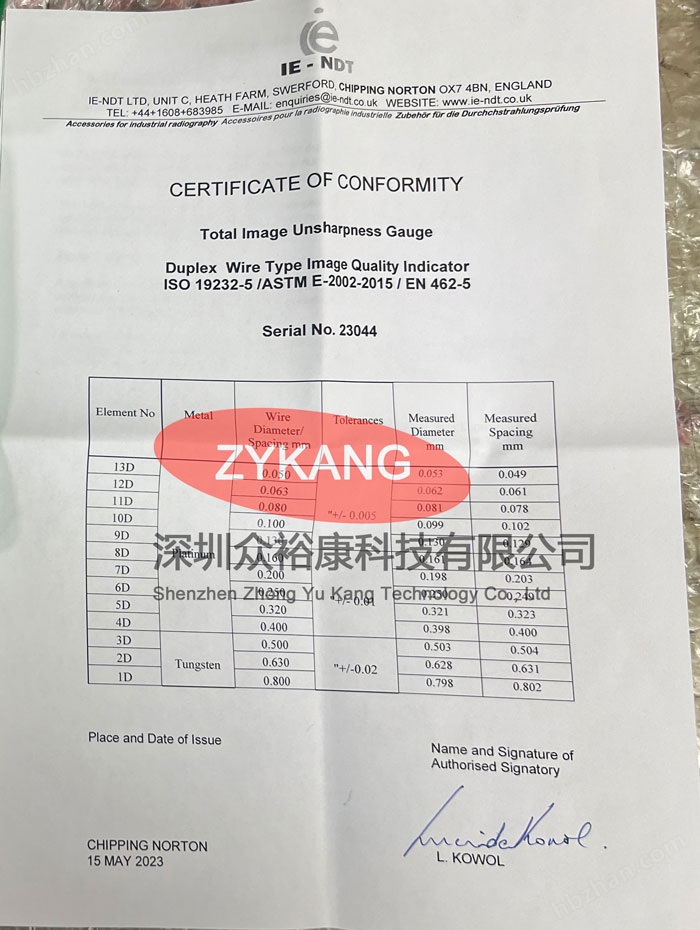 英國IE EN 462-5像質計