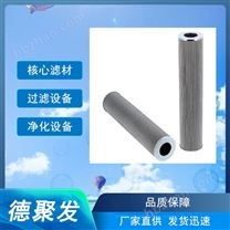 機床過濾芯替代馬勒型號PI9645DRGVST200 切削液過濾器 德聚發(fā)供應