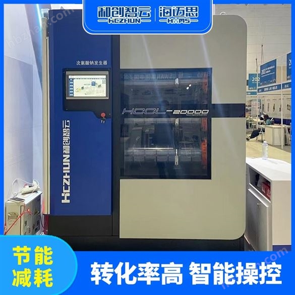 次氯酸鈉發(fā)生器/50g農(nóng)村飲用水消毒設(shè)備