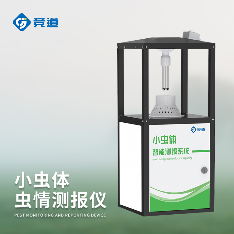 小虫体自动测报系统