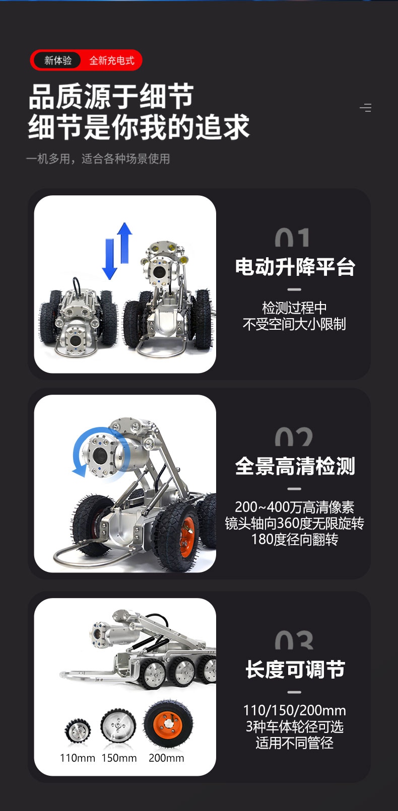 地下管廊检测机器人