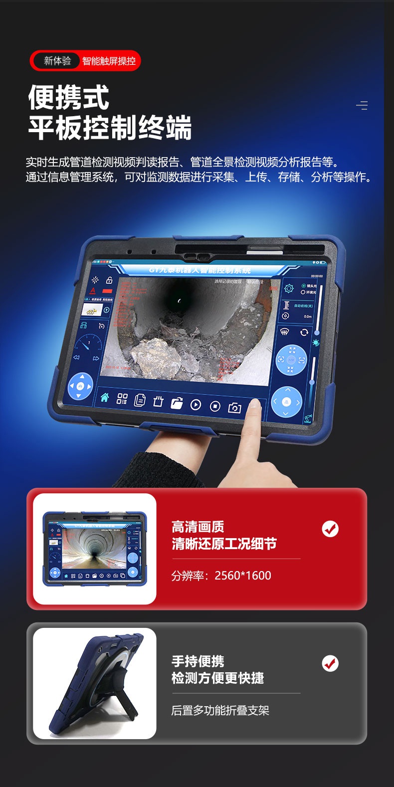 地下管廊检测机器人
