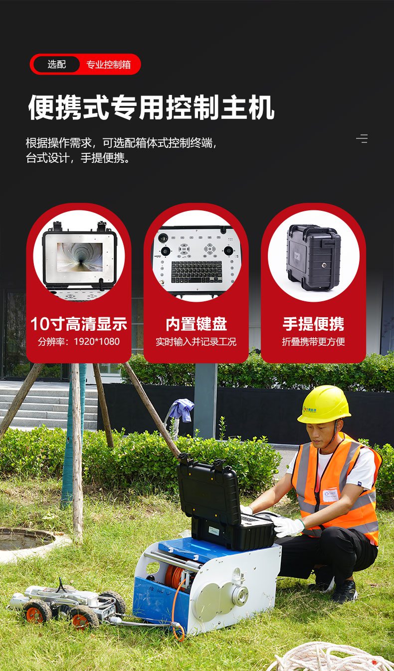 地下管廊检测机器人