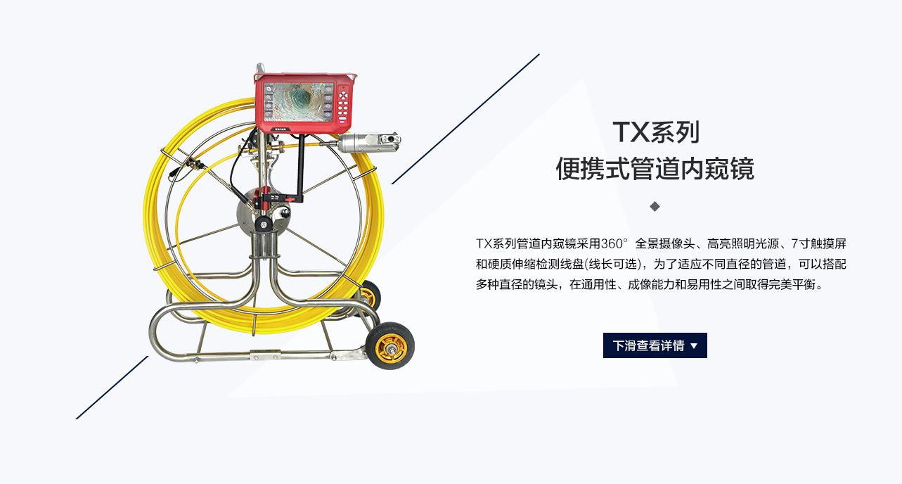 工业内窥镜品牌排行