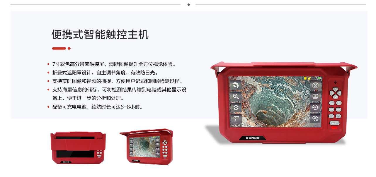 工业内窥镜品牌排行