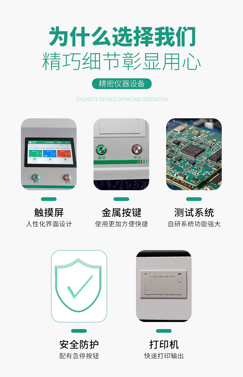 呼气阀气密性测试仪