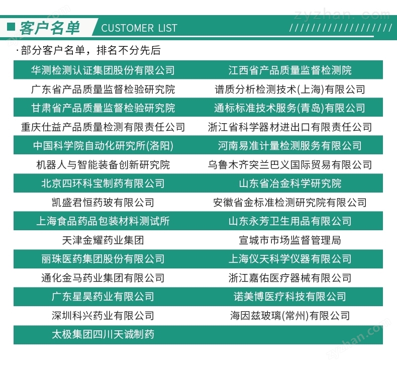 藥用玻璃瓶垂直負荷強度測試儀
