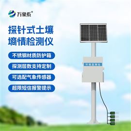 WX-TS200土壤墒情自动监测设备建设