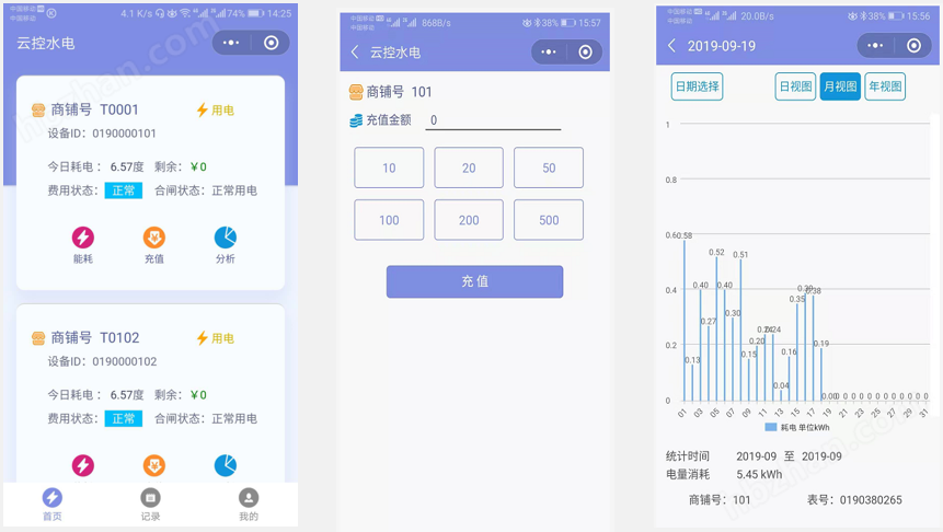 出租房智能电表系统 欠费断电 远程缴费