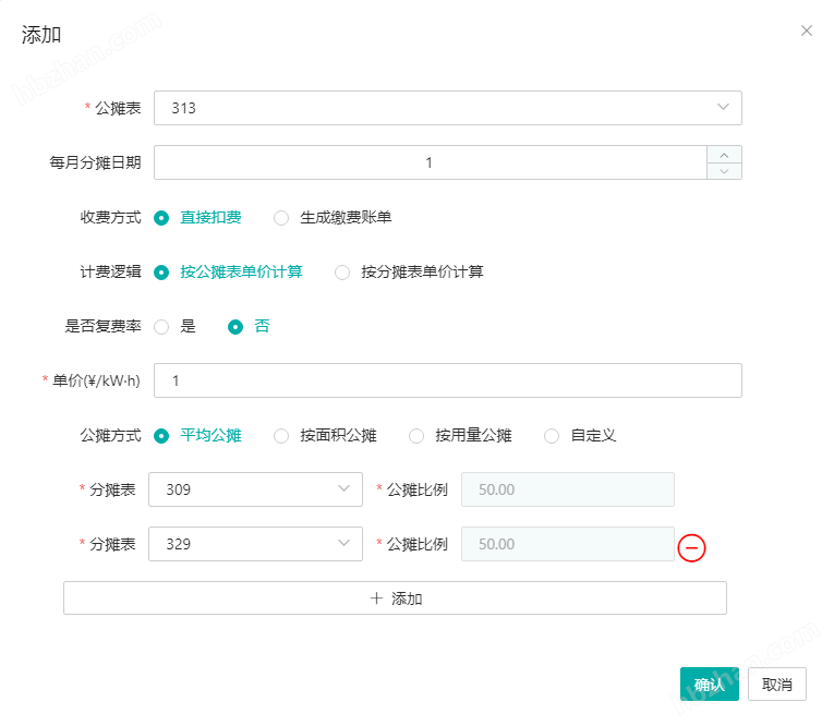 出租房智能电表系统 欠费断电 远程缴费