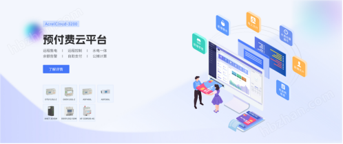 image.png 工业园区水电表预付费软件