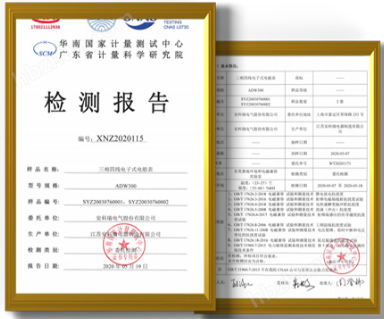 储能交流侧计量电表